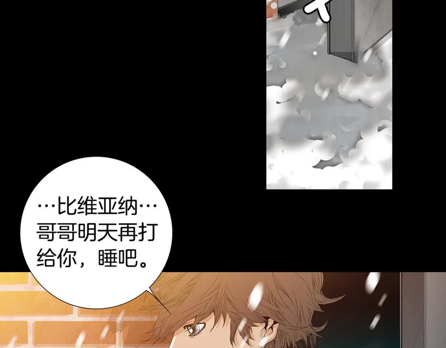 猫一样的男人 第81话 最终话 第120页