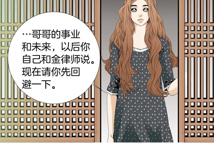 猫一样的男人 第81话 最终话 第39页