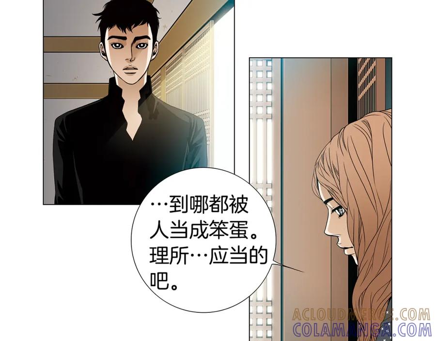 猫一样的男人 第81话 最终话 第41页