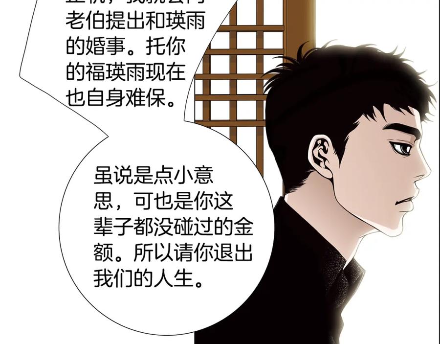 猫一样的男人 第81话 最终话 第30页