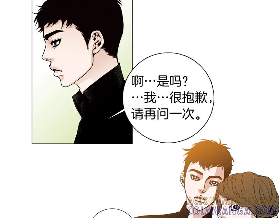猫一样的男人 第81话 最终话 第17页