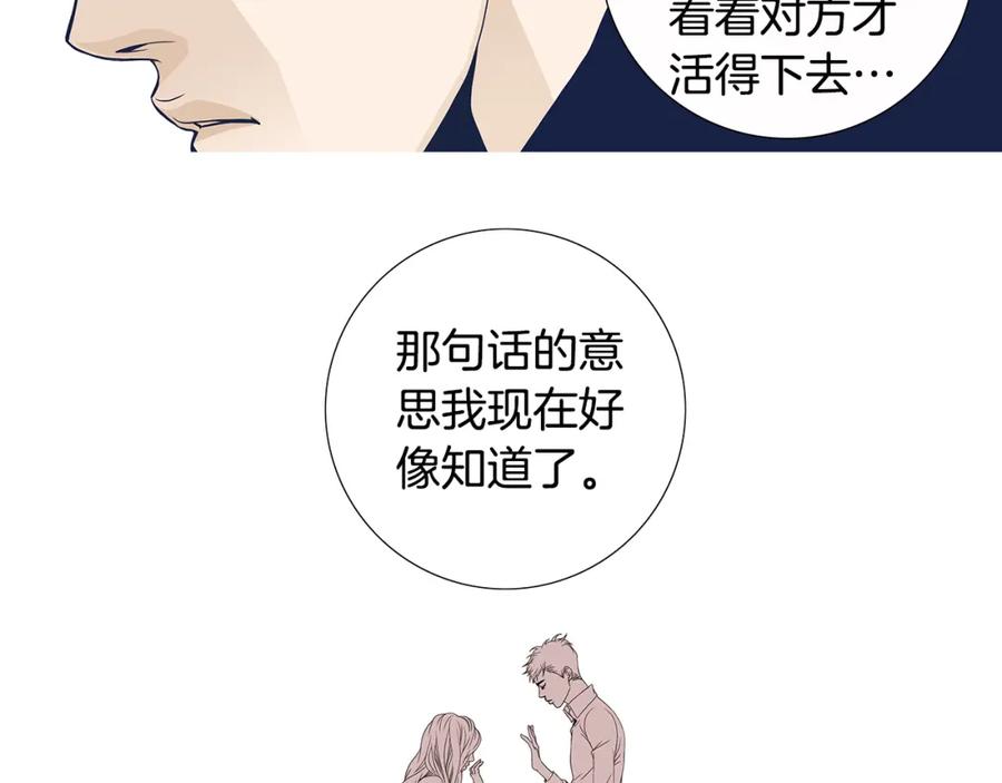 猫一样的男人 第81话 最终话 第58页