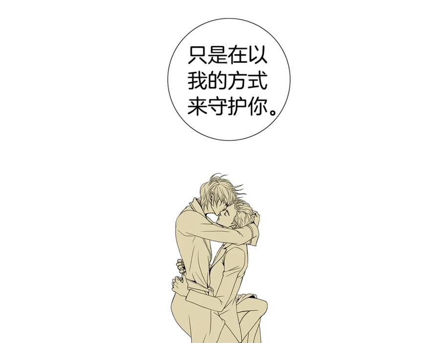猫一样的男人 第81话 最终话 第82页