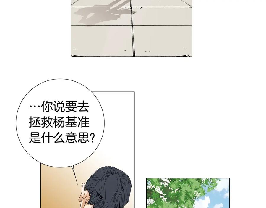 猫一样的男人 第81话 最终话 第7页