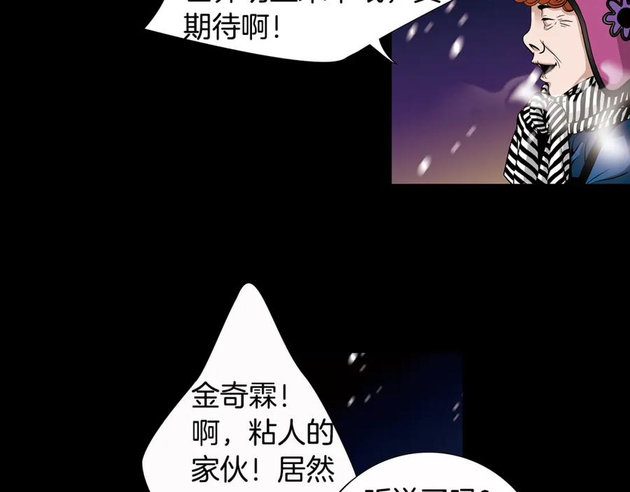 猫一样的男人 第81话 最终话 第100页