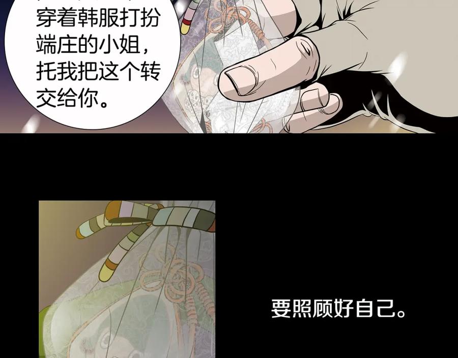 猫一样的男人 第81话 最终话 第103页