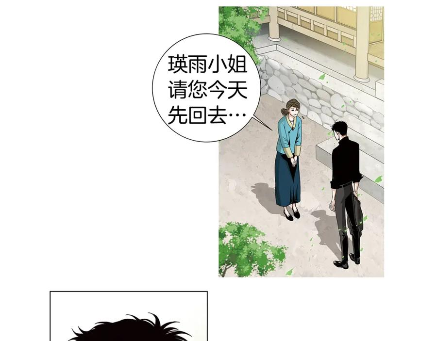 猫一样的男人 第81话 最终话 第16页