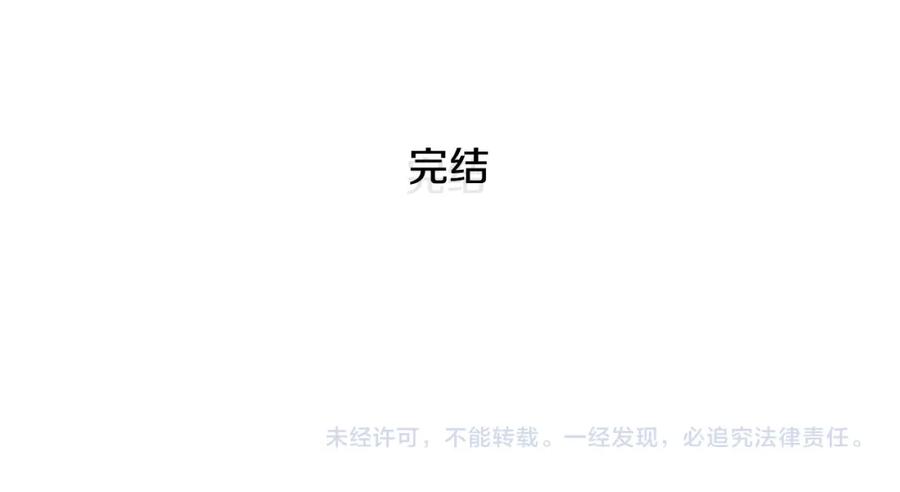 猫一样的男人 第81话 最终话 第134页