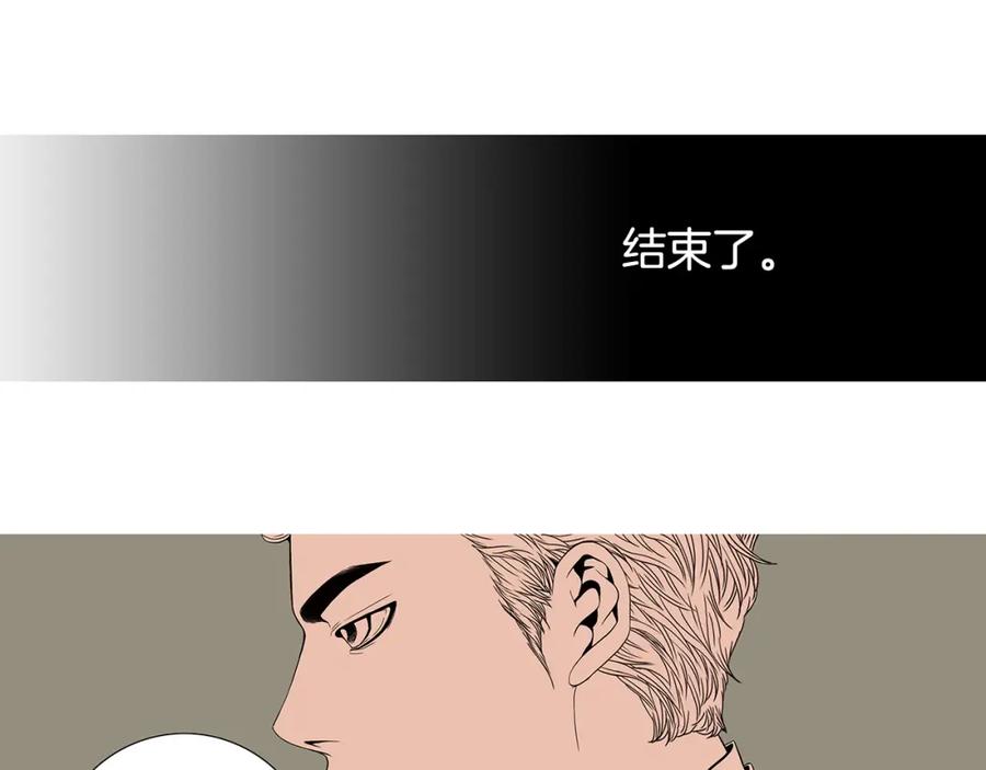 猫一样的男人 第81话 最终话 第74页