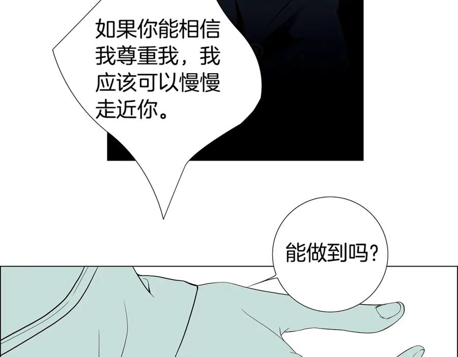 猫一样的男人 第81话 最终话 第79页