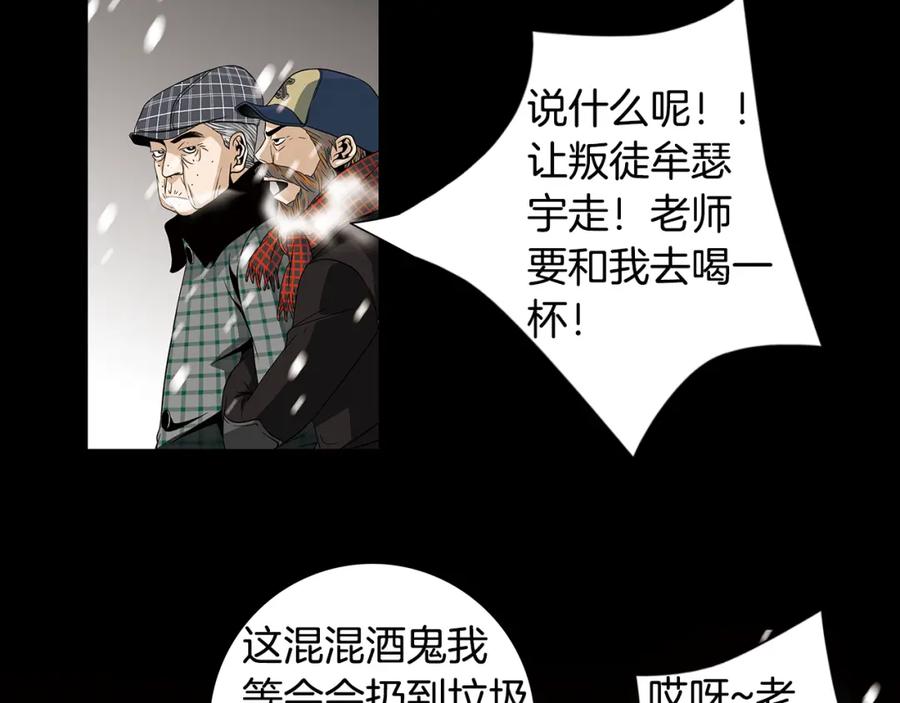 猫一样的男人 第81话 最终话 第114页