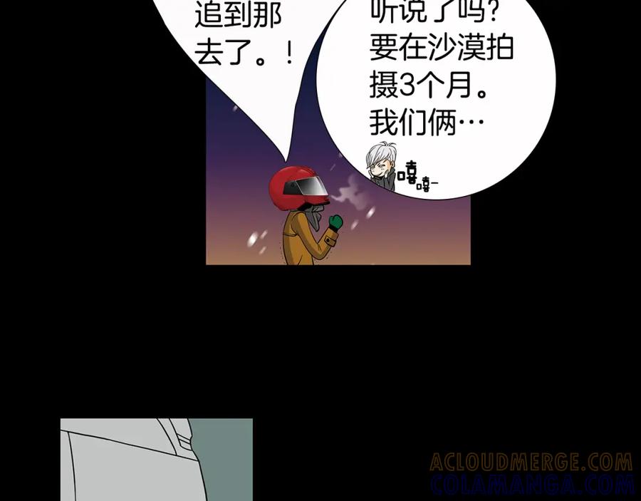 猫一样的男人 第81话 最终话 第101页