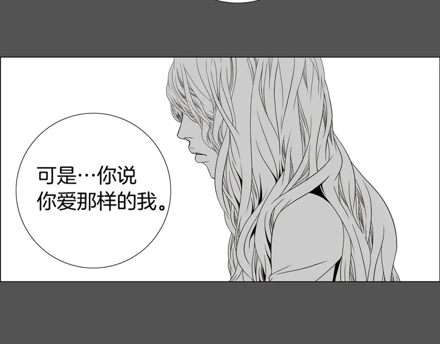 猫一样的男人 第81话 最终话 第47页