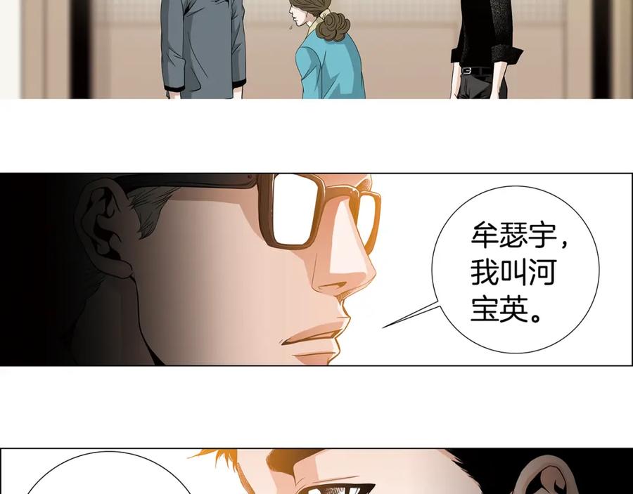 猫一样的男人 第81话 最终话 第19页