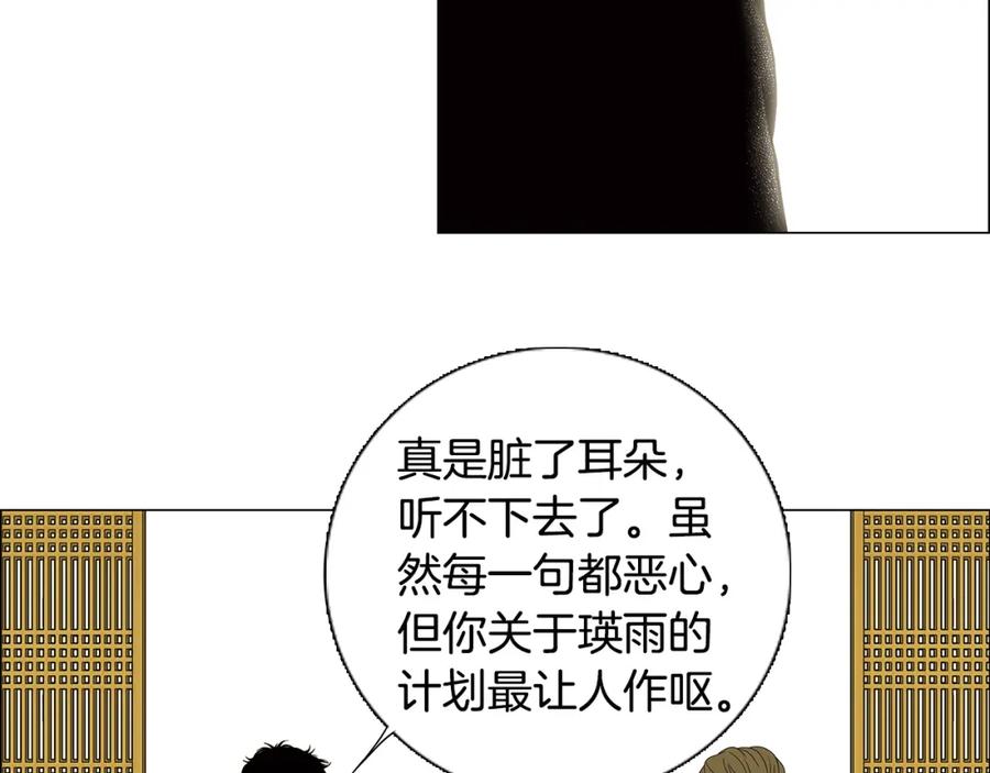 猫一样的男人 第81话 最终话 第31页