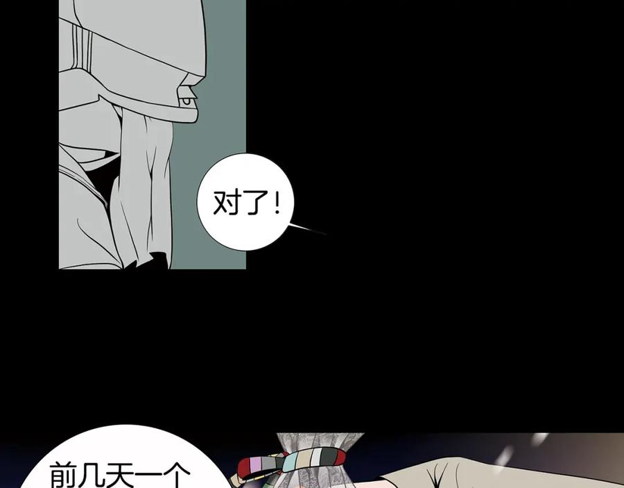 猫一样的男人 第81话 最终话 第102页