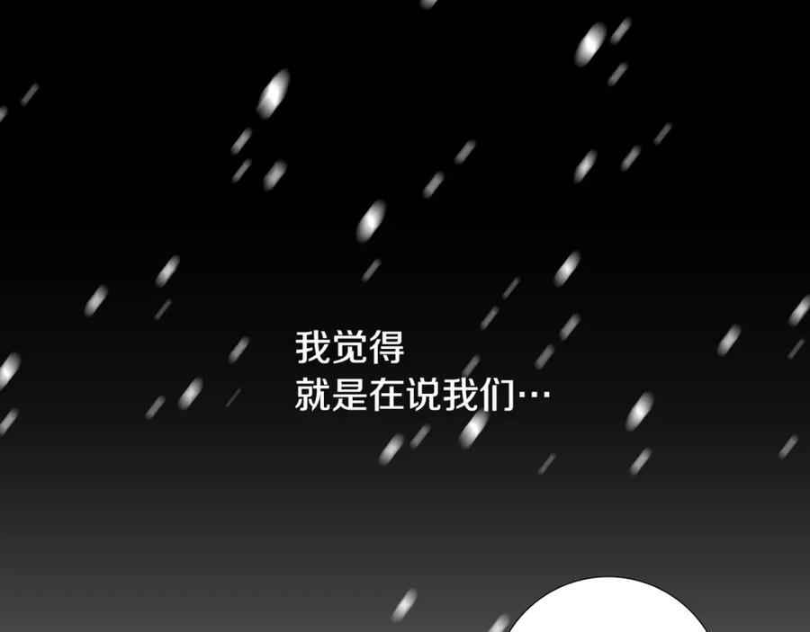 猫一样的男人 第81话 最终话 第131页