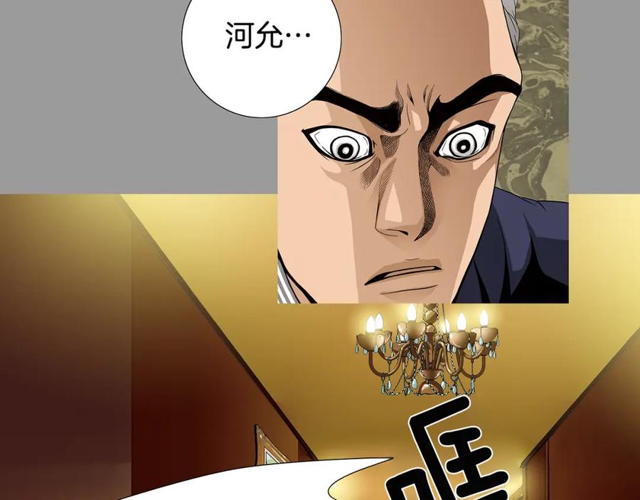 猫一样的男人 第81话 最终话 第67页