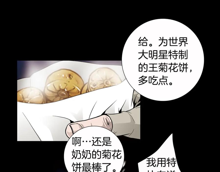 猫一样的男人 第81话 最终话 第98页