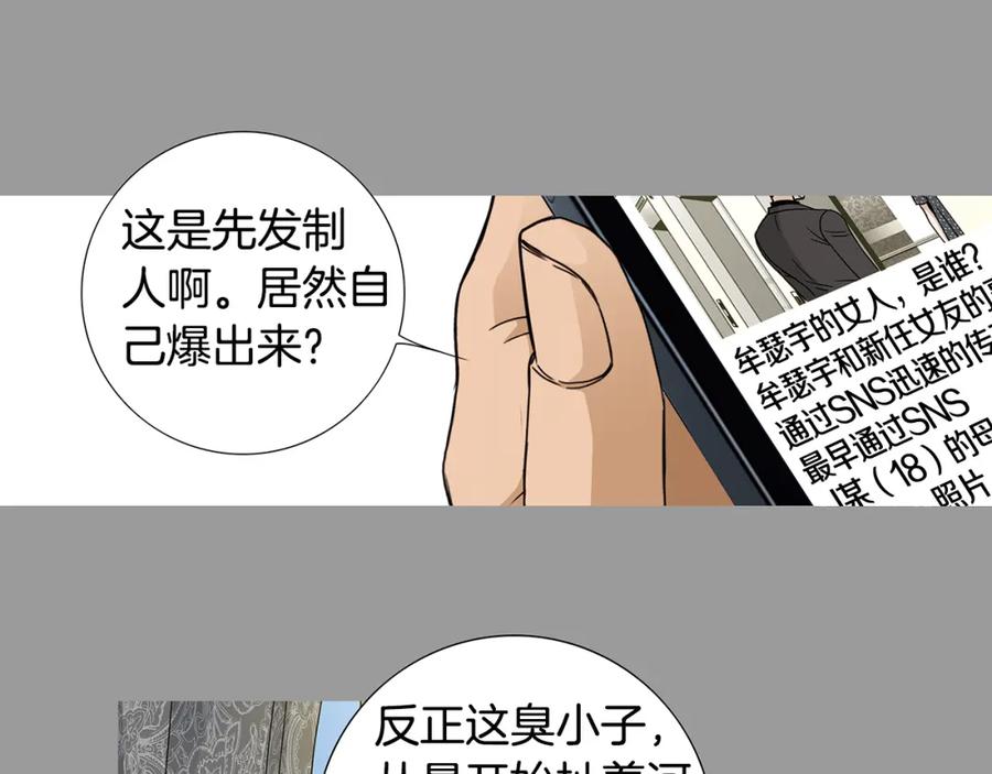 猫一样的男人 第81话 最终话 第62页