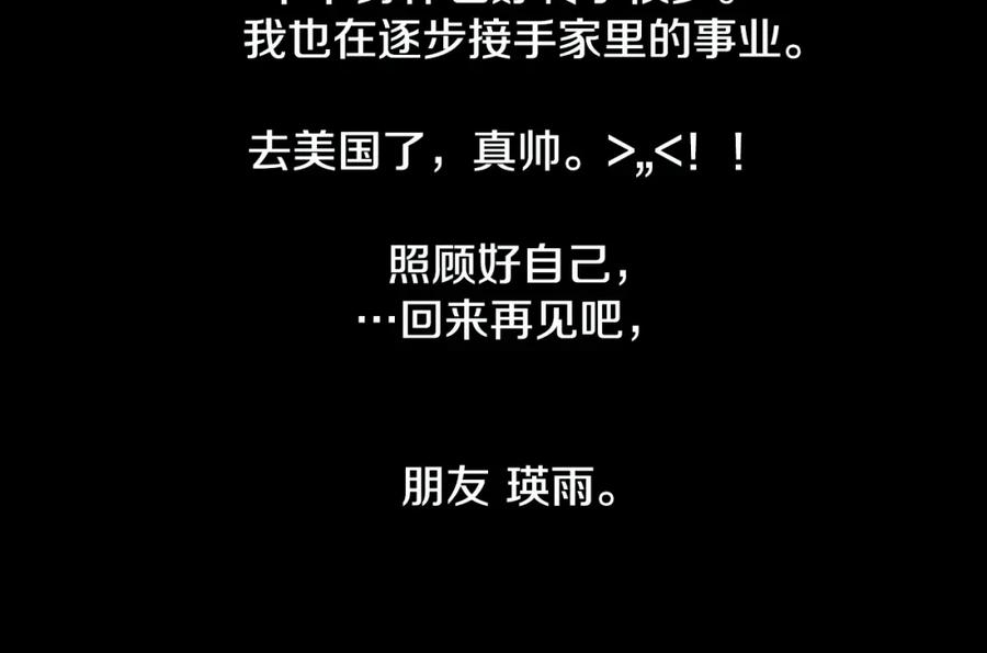 猫一样的男人 第81话 最终话 第107页