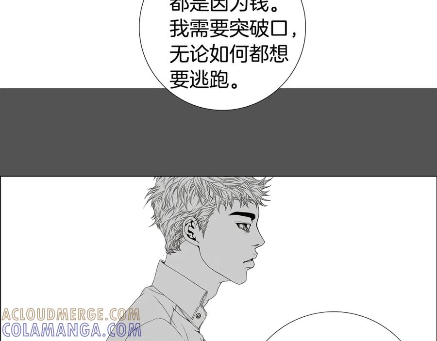 猫一样的男人 第81话 最终话 第45页