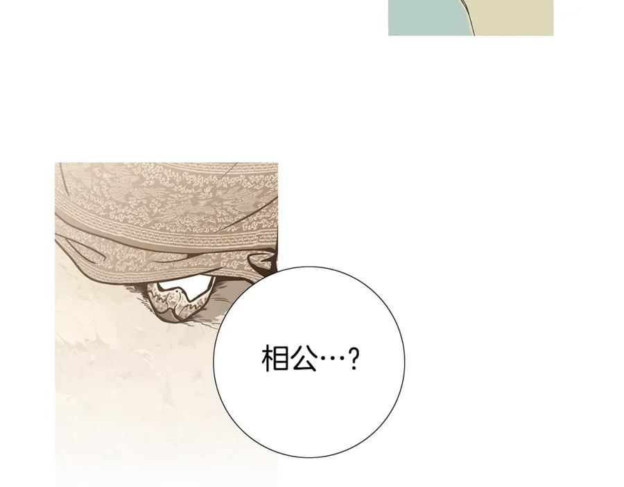 猫一样的男人 第81话 最终话 第11页