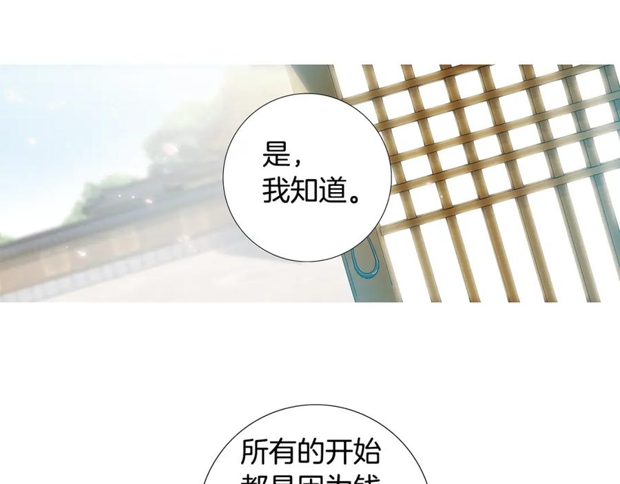 猫一样的男人 第81话 最终话 第44页