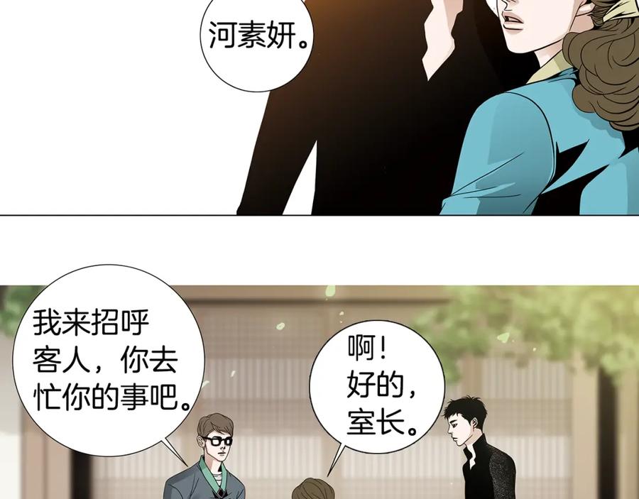猫一样的男人 第81话 最终话 第18页