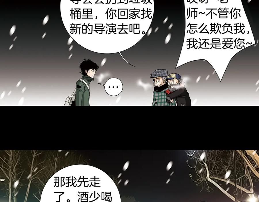 猫一样的男人 第81话 最终话 第115页