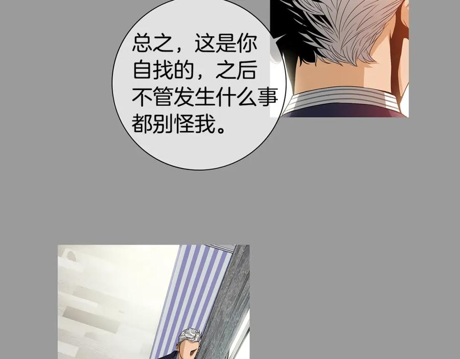 猫一样的男人 第81话 最终话 第64页