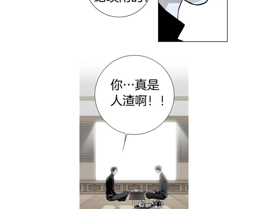 猫一样的男人 第81话 最终话 第35页
