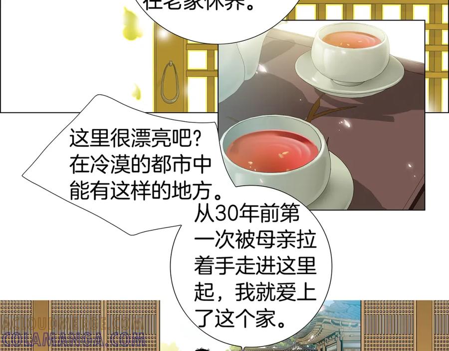 猫一样的男人 第81话 最终话 第21页