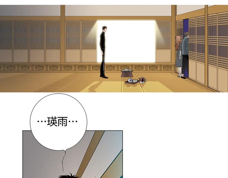 猫一样的男人 第81话 最终话 第40页