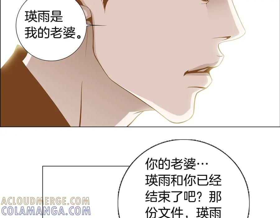 猫一样的男人 第81话 最终话 第33页
