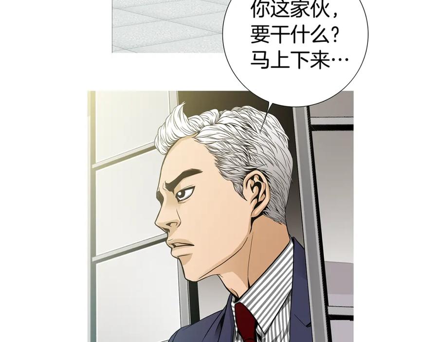 猫一样的男人 第81话 最终话 第72页