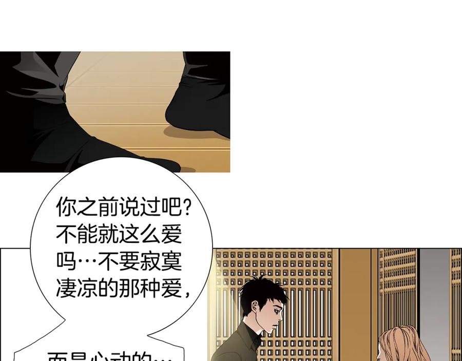 猫一样的男人 第81话 最终话 第51页