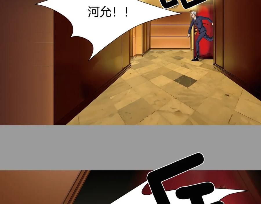 猫一样的男人 第81话 最终话 第68页