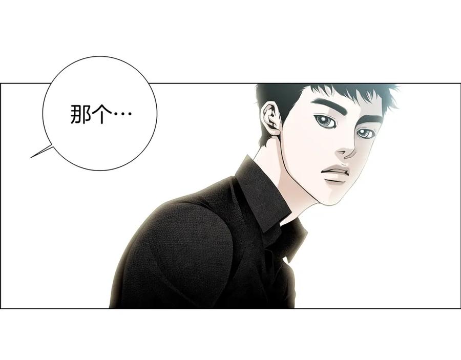 猫一样的男人 第81话 最终话 第15页