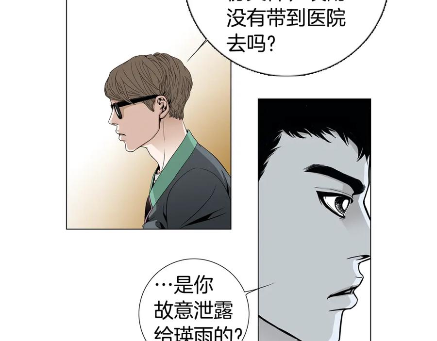 猫一样的男人 第81话 最终话 第34页
