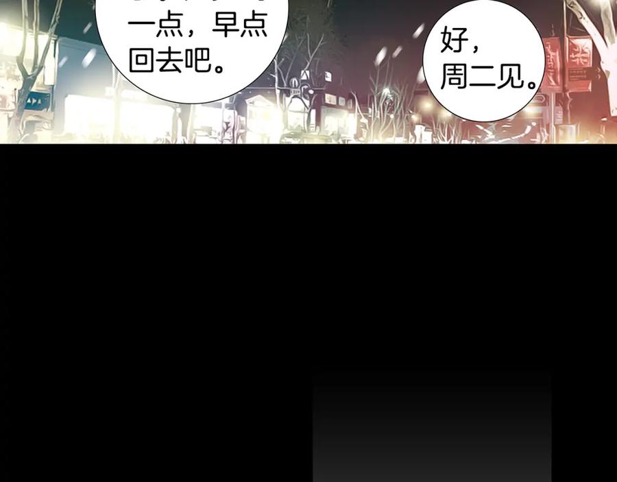 猫一样的男人 第81话 最终话 第116页