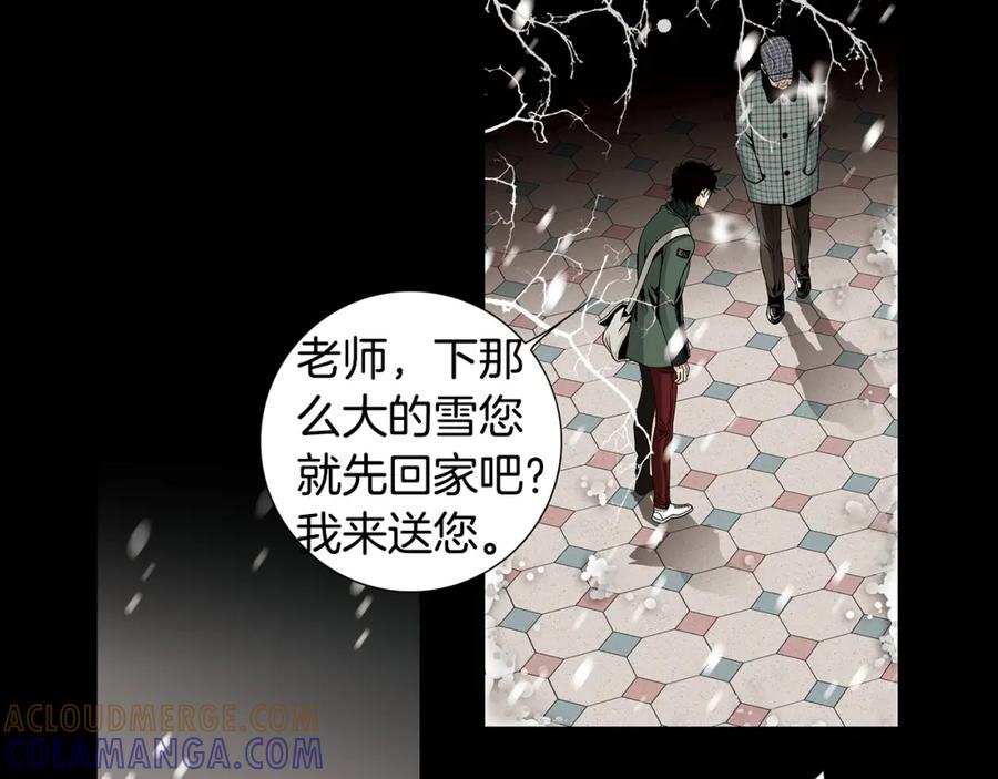 猫一样的男人 第81话 最终话 第113页