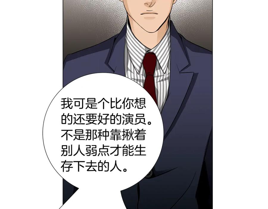 猫一样的男人 第81话 最终话 第78页