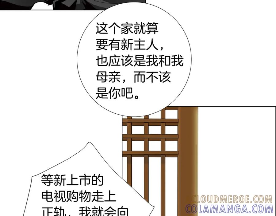猫一样的男人 第81话 最终话 第29页