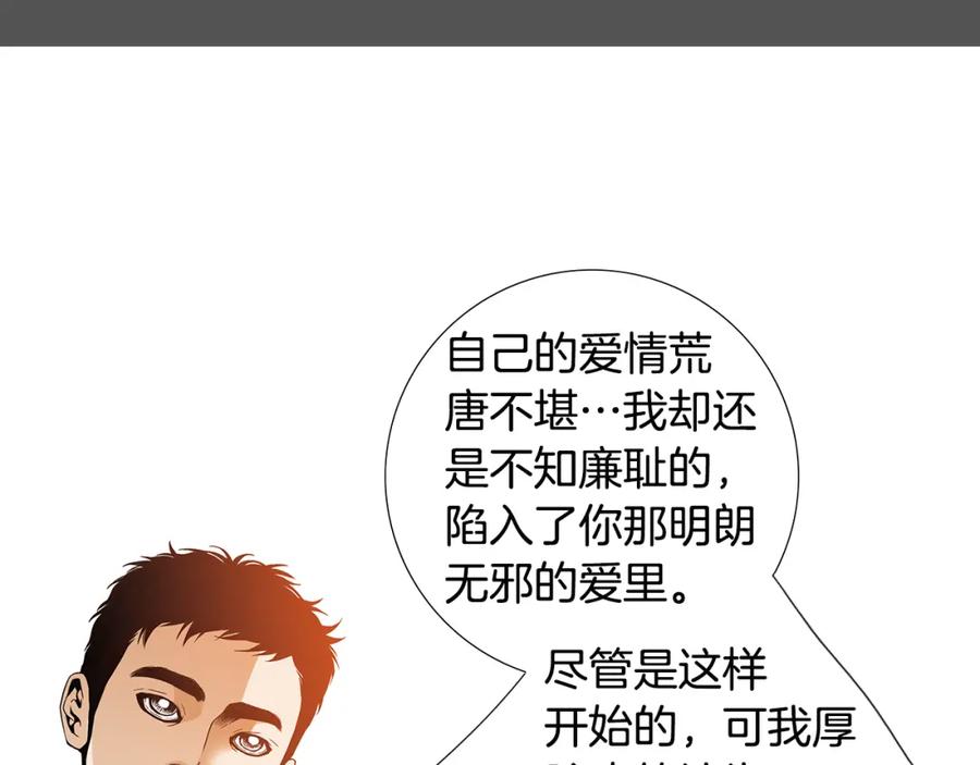 猫一样的男人 第81话 最终话 第48页