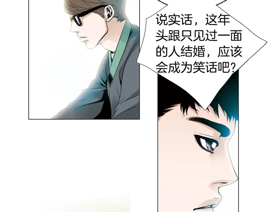 猫一样的男人 第81话 最终话 第23页