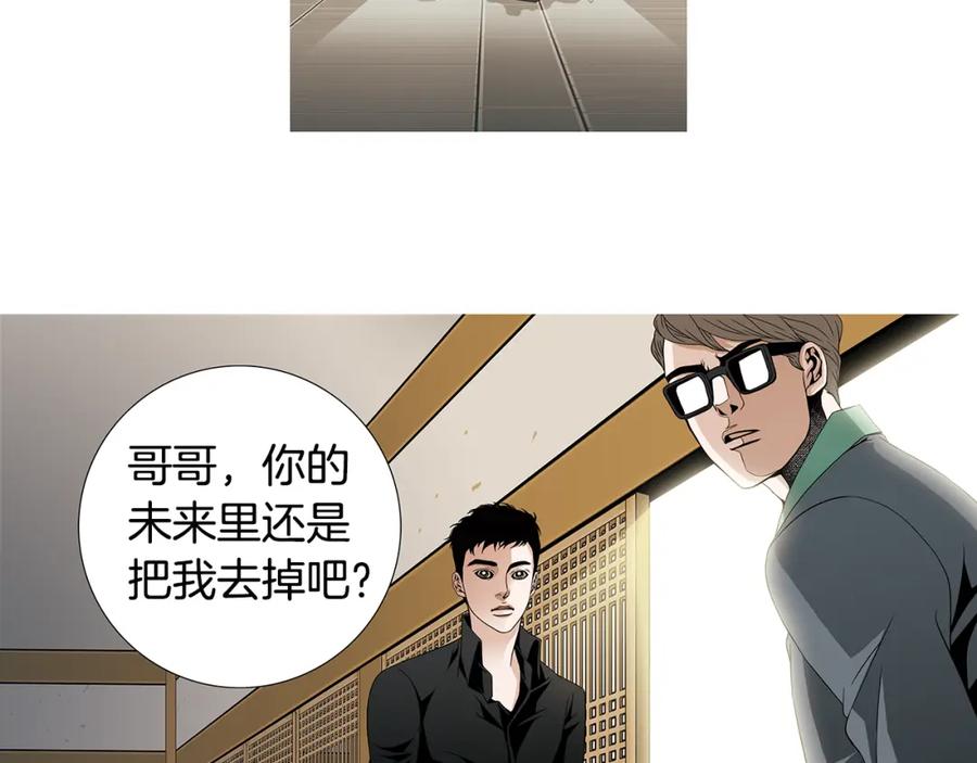 猫一样的男人 第81话 最终话 第36页