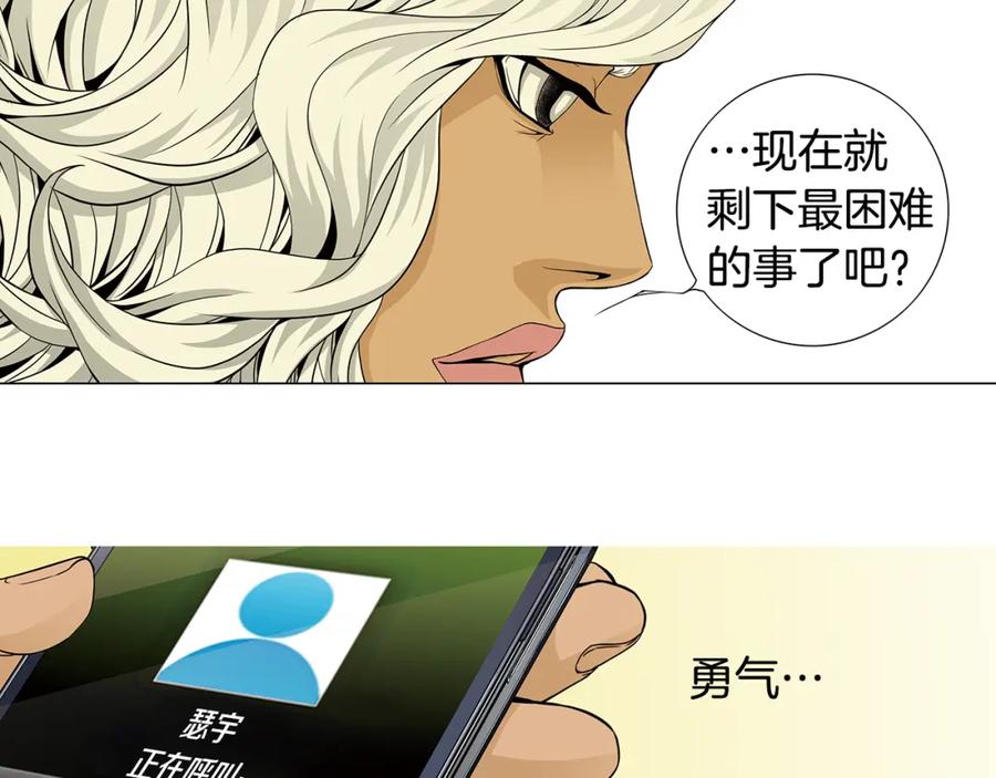 猫一样的男人 第81话 最终话 第87页