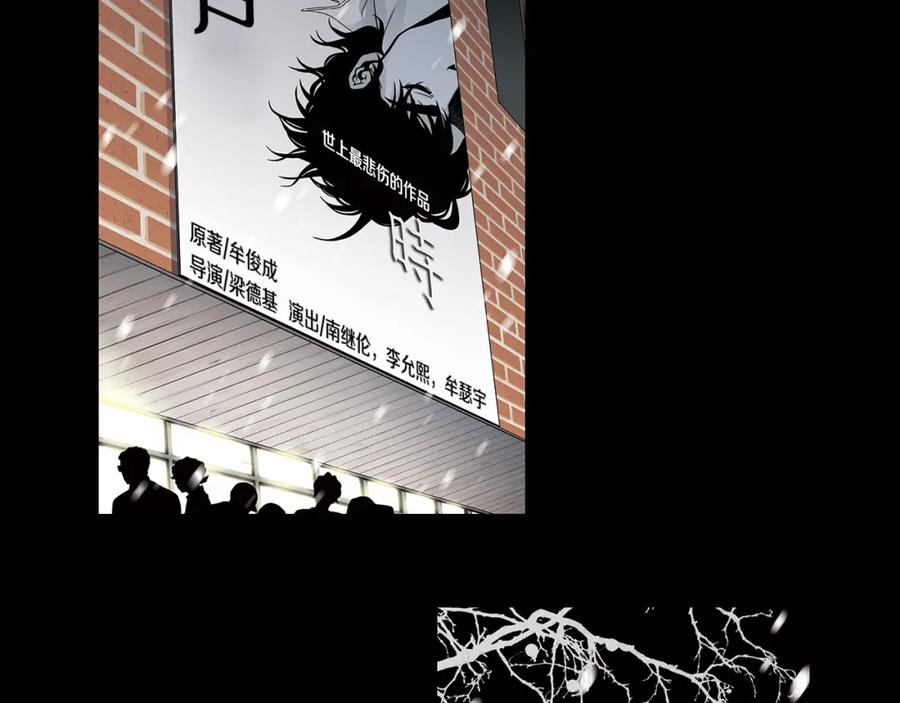 猫一样的男人 第81话 最终话 第112页