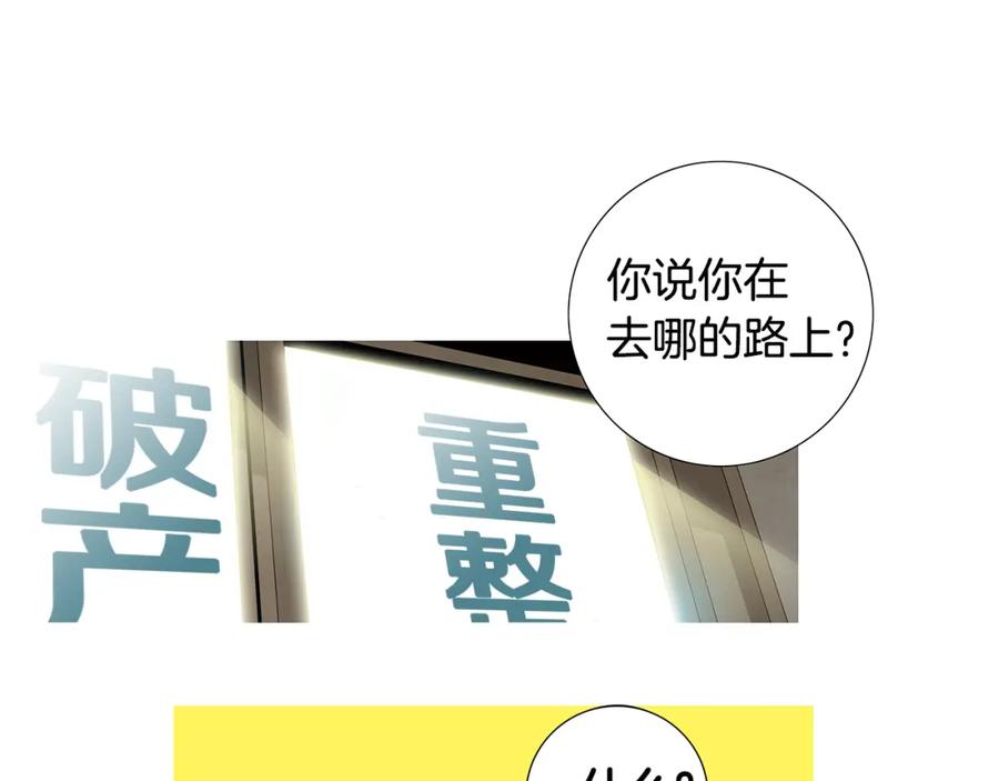 猫一样的男人 第81话 最终话 第4页
